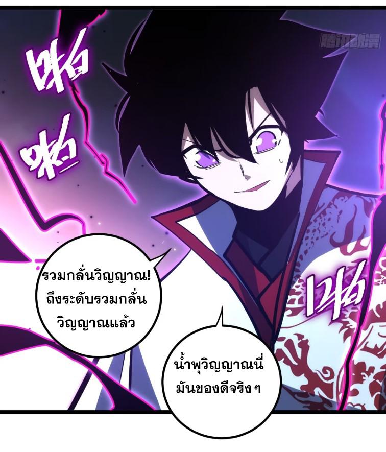 The Self-Disciplined Me Is Practically Invincible ตอนที่ 108 แปลไทย รูปที่ 19