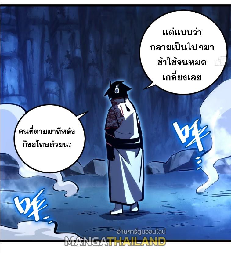 The Self-Disciplined Me Is Practically Invincible ตอนที่ 108 แปลไทย รูปที่ 20