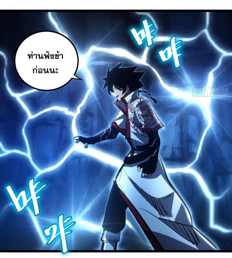 The Self-Disciplined Me Is Practically Invincible ตอนที่ 108 แปลไทย รูปที่ 24