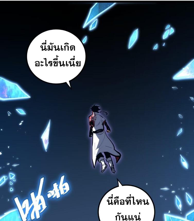 The Self-Disciplined Me Is Practically Invincible ตอนที่ 108 แปลไทย รูปที่ 27