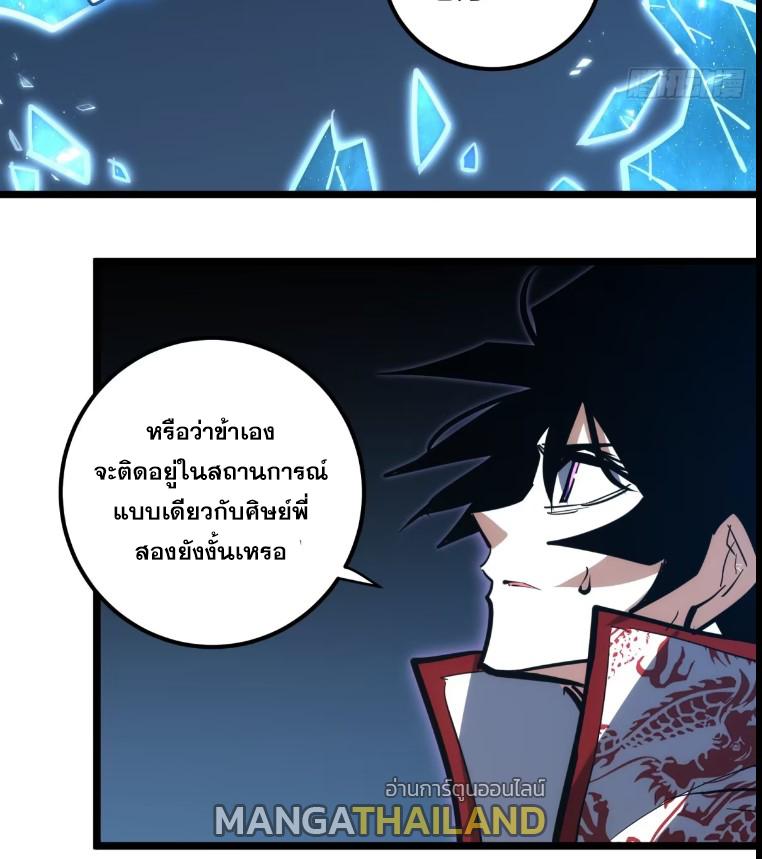 The Self-Disciplined Me Is Practically Invincible ตอนที่ 108 แปลไทย รูปที่ 28