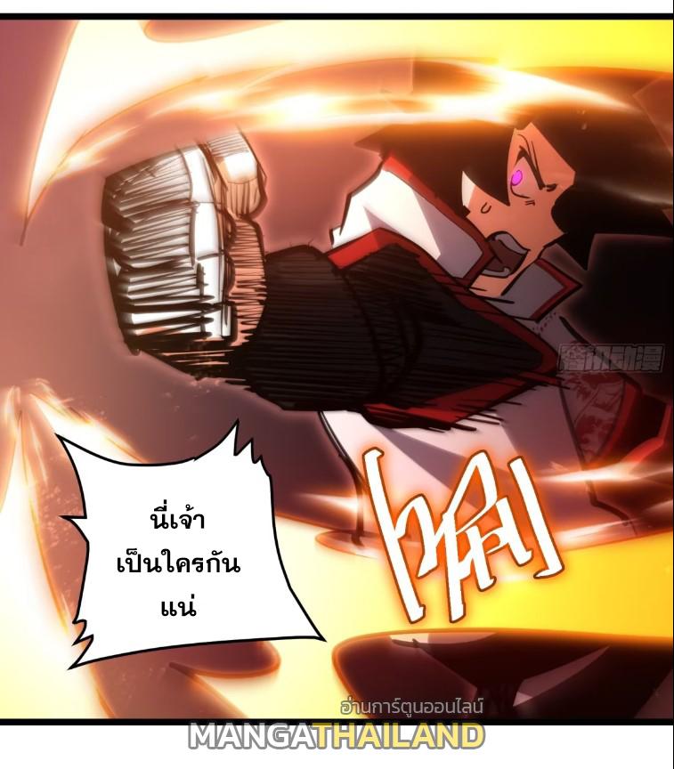 The Self-Disciplined Me Is Practically Invincible ตอนที่ 108 แปลไทย รูปที่ 35