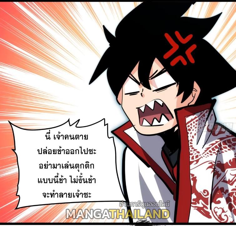 The Self-Disciplined Me Is Practically Invincible ตอนที่ 108 แปลไทย รูปที่ 46