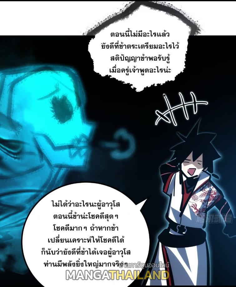 The Self-Disciplined Me Is Practically Invincible ตอนที่ 108 แปลไทย รูปที่ 47