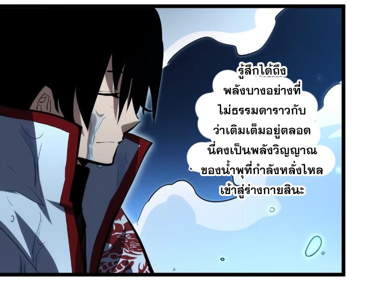 The Self-Disciplined Me Is Practically Invincible ตอนที่ 108 แปลไทย รูปที่ 6