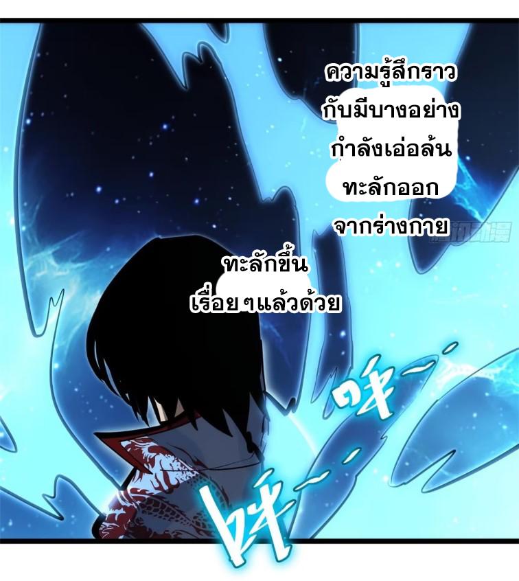 The Self-Disciplined Me Is Practically Invincible ตอนที่ 108 แปลไทย รูปที่ 8