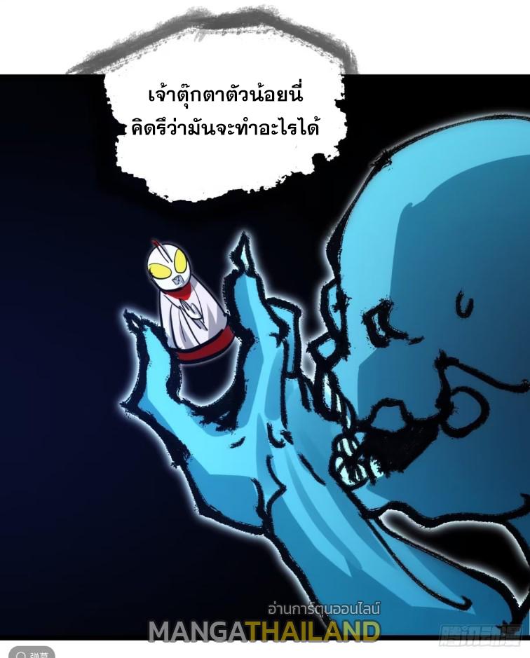 The Self-Disciplined Me Is Practically Invincible ตอนที่ 109 แปลไทย รูปที่ 12