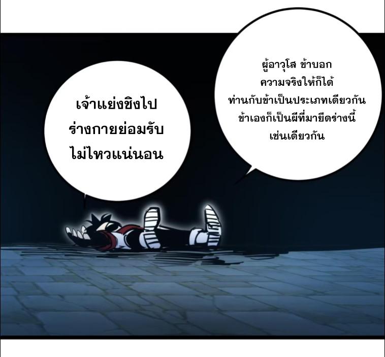 The Self-Disciplined Me Is Practically Invincible ตอนที่ 109 แปลไทย รูปที่ 13