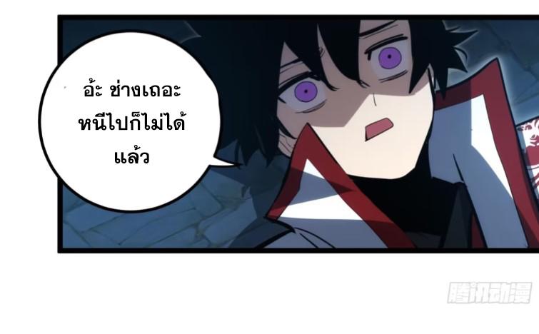 The Self-Disciplined Me Is Practically Invincible ตอนที่ 109 แปลไทย รูปที่ 14