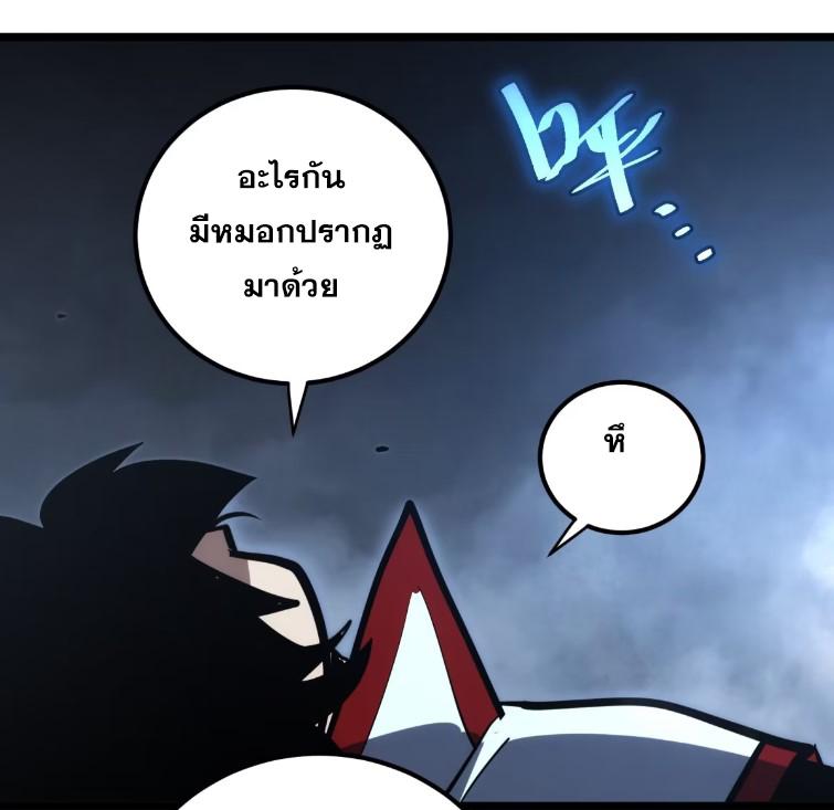 The Self-Disciplined Me Is Practically Invincible ตอนที่ 109 แปลไทย รูปที่ 15