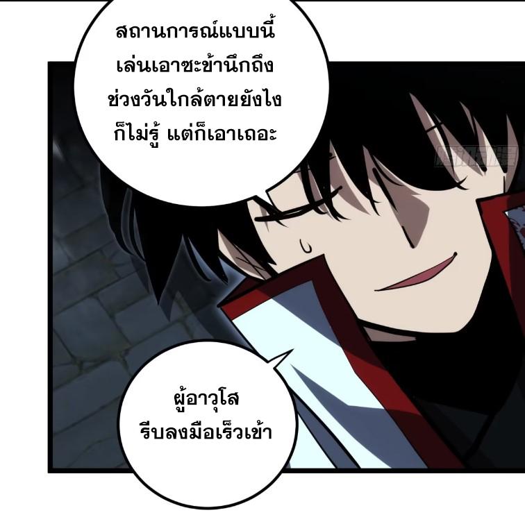 The Self-Disciplined Me Is Practically Invincible ตอนที่ 109 แปลไทย รูปที่ 16