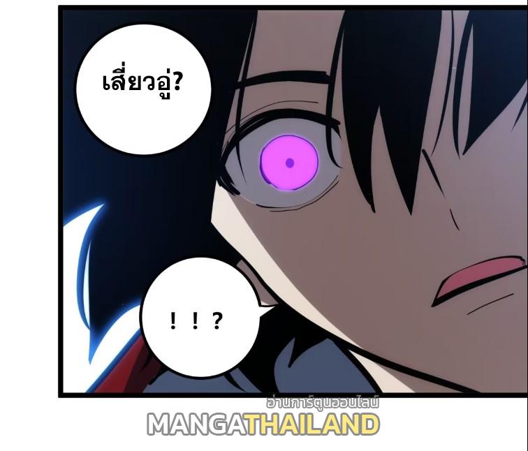 The Self-Disciplined Me Is Practically Invincible ตอนที่ 109 แปลไทย รูปที่ 18