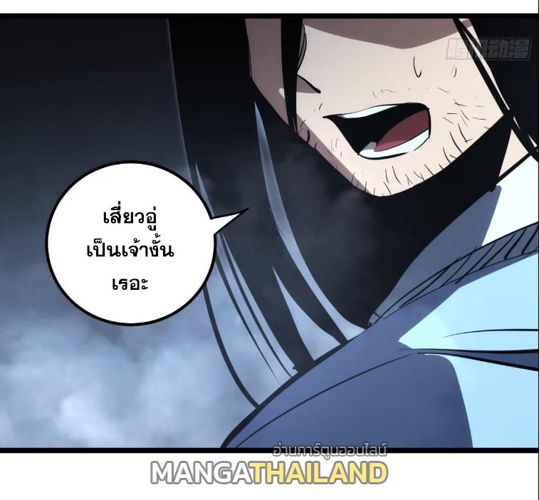 The Self-Disciplined Me Is Practically Invincible ตอนที่ 109 แปลไทย รูปที่ 19