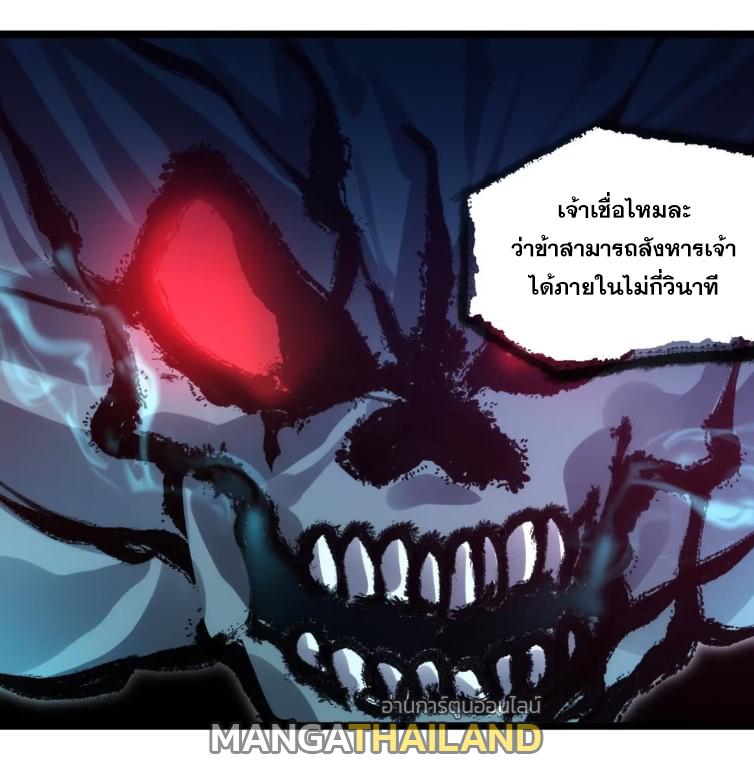 The Self-Disciplined Me Is Practically Invincible ตอนที่ 109 แปลไทย รูปที่ 2