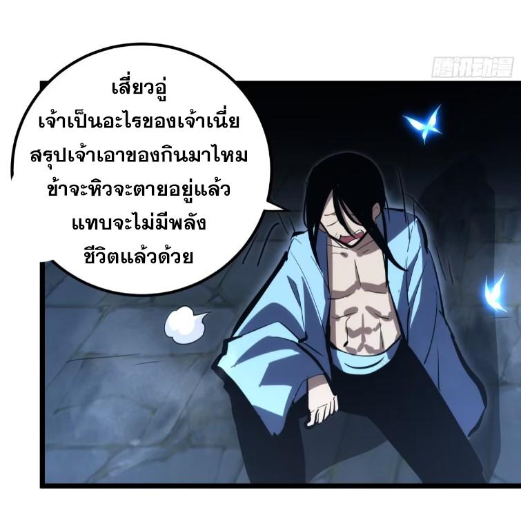 The Self-Disciplined Me Is Practically Invincible ตอนที่ 109 แปลไทย รูปที่ 27