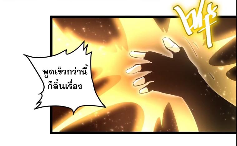 The Self-Disciplined Me Is Practically Invincible ตอนที่ 109 แปลไทย รูปที่ 31