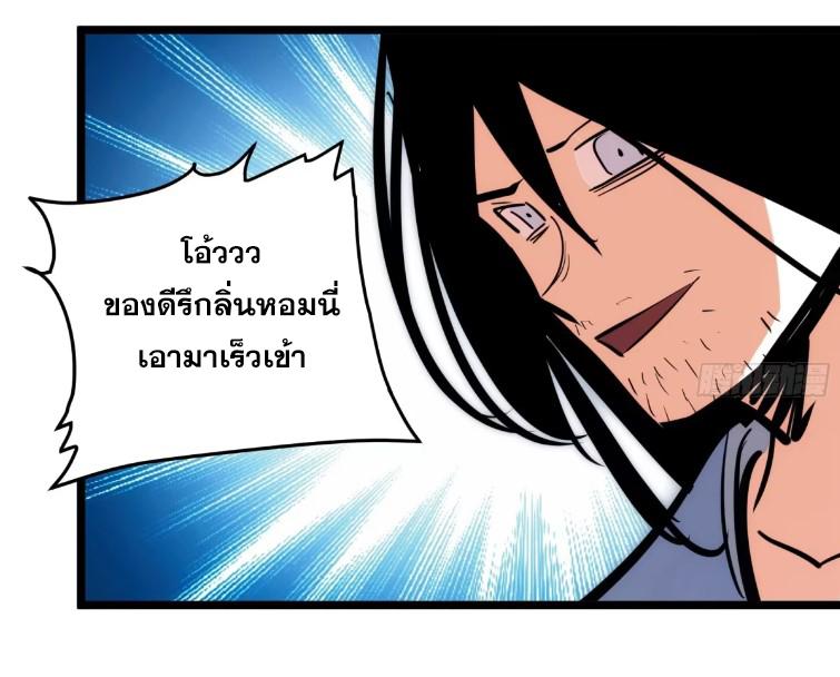 The Self-Disciplined Me Is Practically Invincible ตอนที่ 109 แปลไทย รูปที่ 33