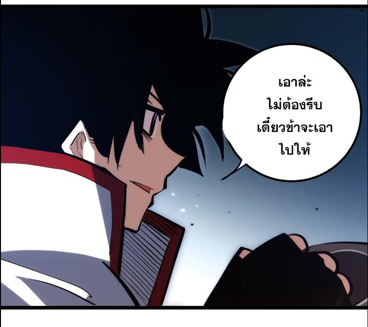 The Self-Disciplined Me Is Practically Invincible ตอนที่ 109 แปลไทย รูปที่ 34