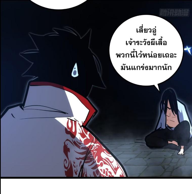 The Self-Disciplined Me Is Practically Invincible ตอนที่ 109 แปลไทย รูปที่ 39