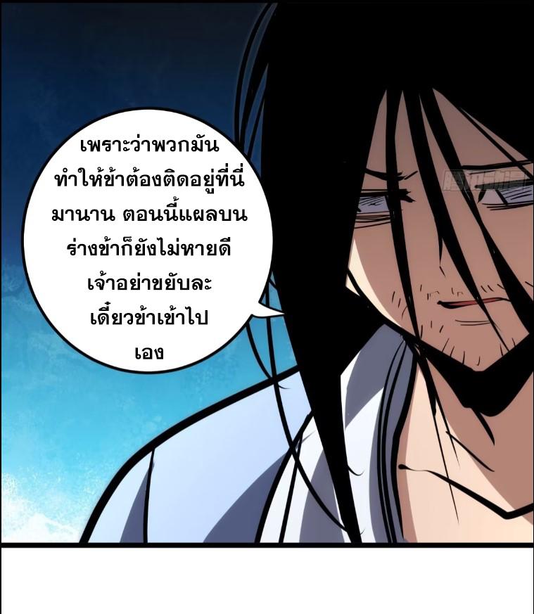 The Self-Disciplined Me Is Practically Invincible ตอนที่ 109 แปลไทย รูปที่ 40