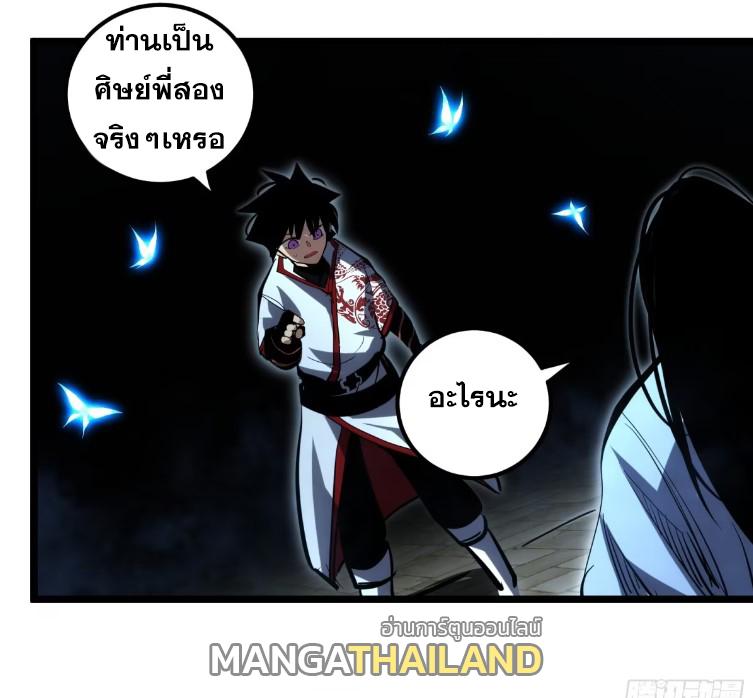 The Self-Disciplined Me Is Practically Invincible ตอนที่ 109 แปลไทย รูปที่ 43