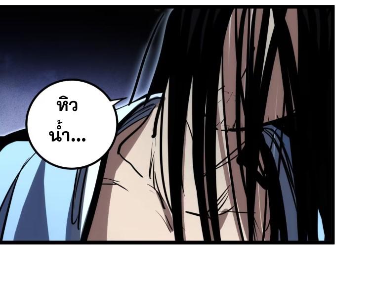 The Self-Disciplined Me Is Practically Invincible ตอนที่ 109 แปลไทย รูปที่ 47