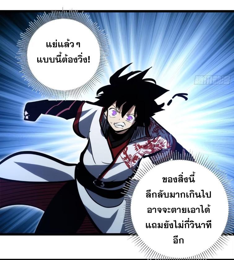 The Self-Disciplined Me Is Practically Invincible ตอนที่ 109 แปลไทย รูปที่ 5