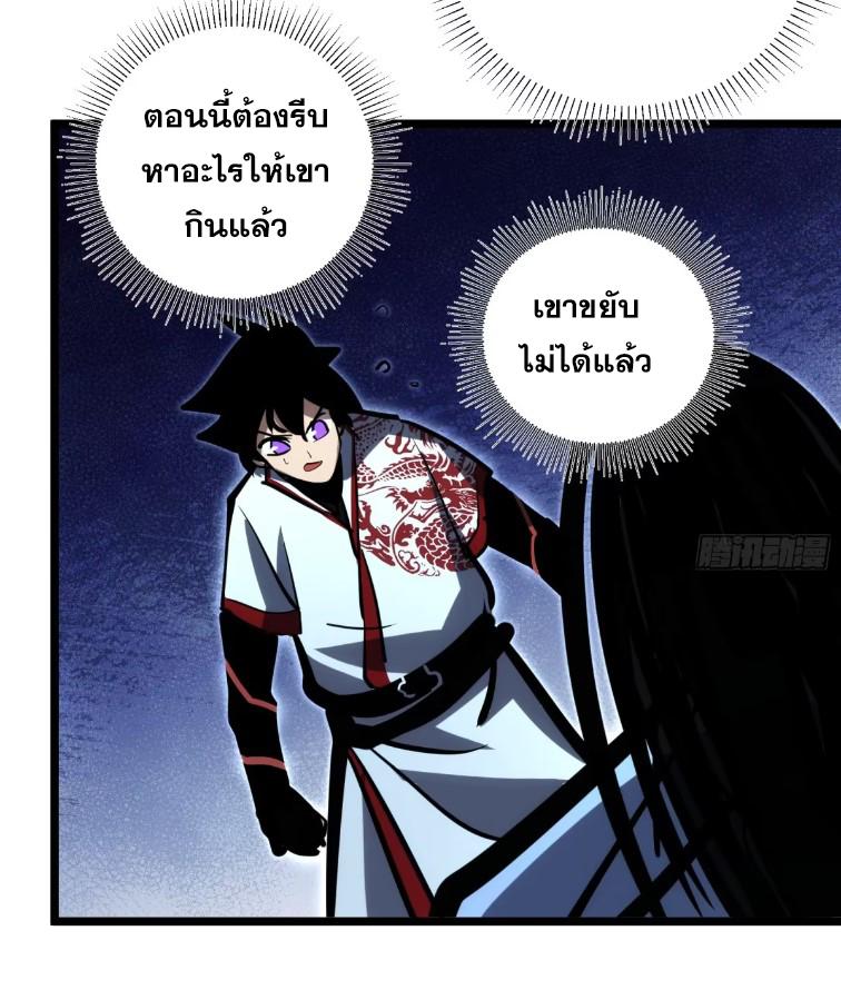 The Self-Disciplined Me Is Practically Invincible ตอนที่ 109 แปลไทย รูปที่ 50