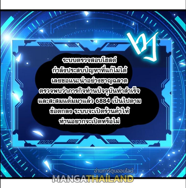 The Self-Disciplined Me Is Practically Invincible ตอนที่ 109 แปลไทย รูปที่ 54