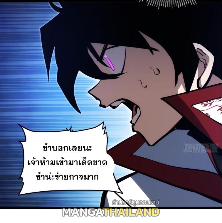 The Self-Disciplined Me Is Practically Invincible ตอนที่ 109 แปลไทย รูปที่ 6