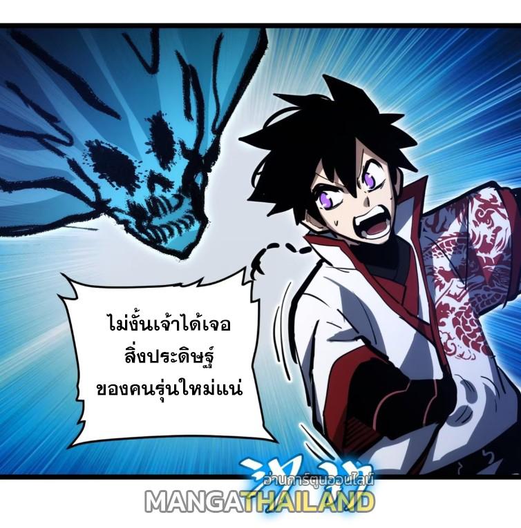 The Self-Disciplined Me Is Practically Invincible ตอนที่ 109 แปลไทย รูปที่ 7