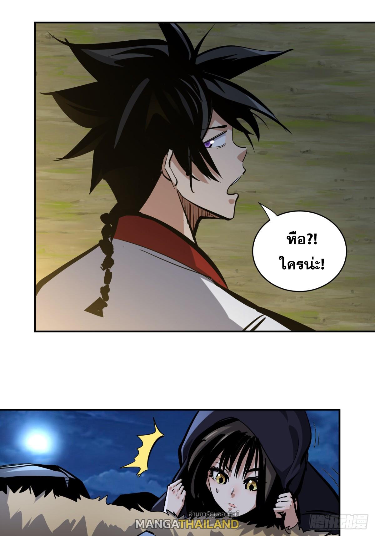 The Self-Disciplined Me Is Practically Invincible ตอนที่ 11 แปลไทย รูปที่ 11