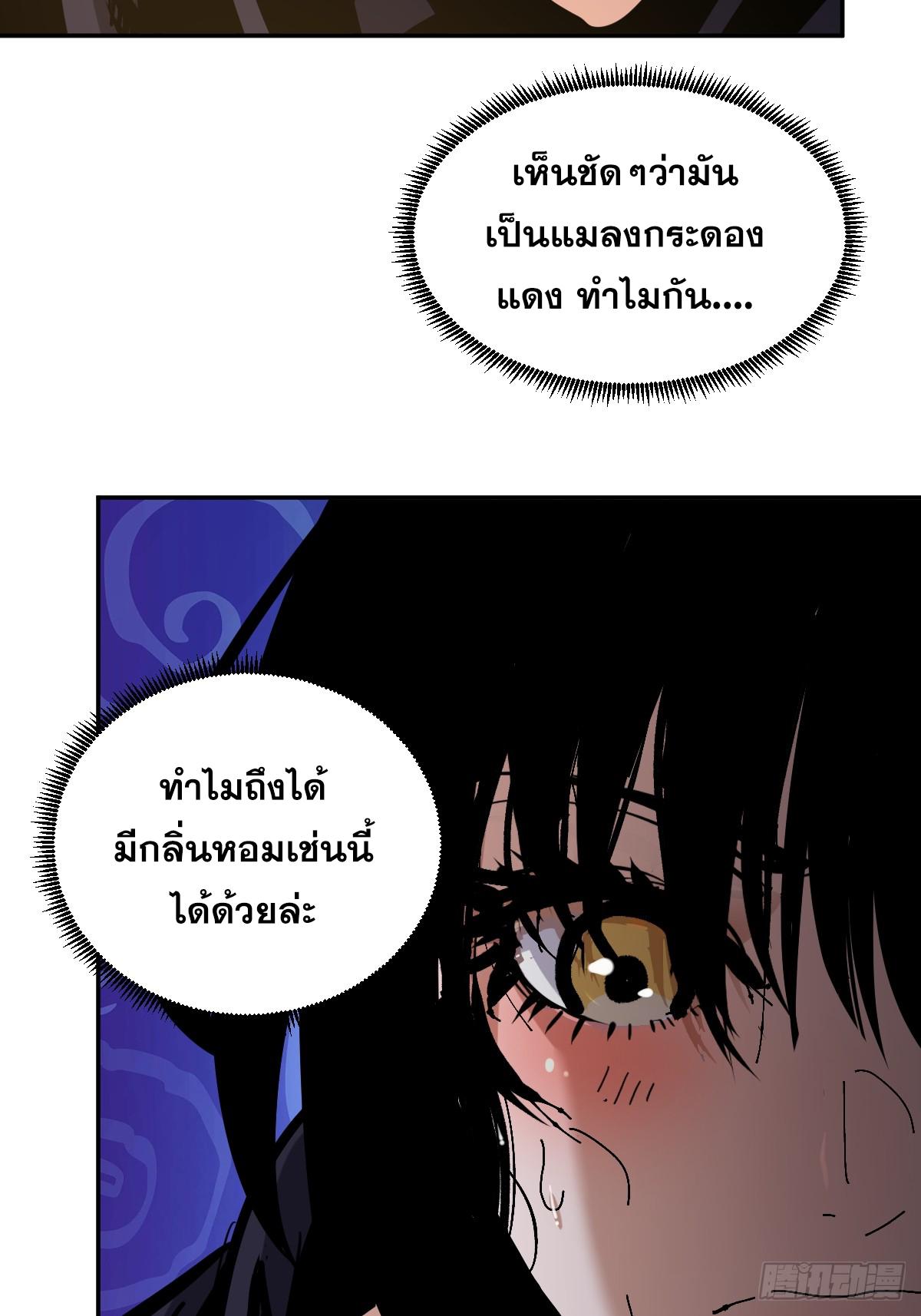 The Self-Disciplined Me Is Practically Invincible ตอนที่ 11 แปลไทย รูปที่ 6
