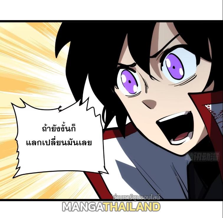 The Self-Disciplined Me Is Practically Invincible ตอนที่ 110 แปลไทย รูปที่ 11