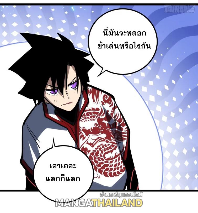 The Self-Disciplined Me Is Practically Invincible ตอนที่ 110 แปลไทย รูปที่ 13