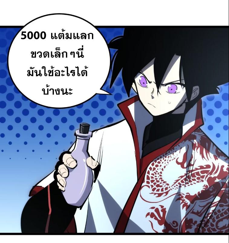 The Self-Disciplined Me Is Practically Invincible ตอนที่ 110 แปลไทย รูปที่ 15