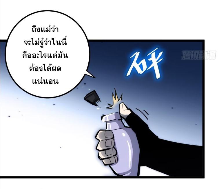 The Self-Disciplined Me Is Practically Invincible ตอนที่ 110 แปลไทย รูปที่ 20