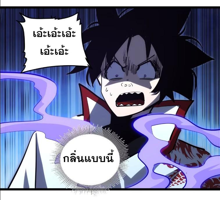 The Self-Disciplined Me Is Practically Invincible ตอนที่ 110 แปลไทย รูปที่ 22