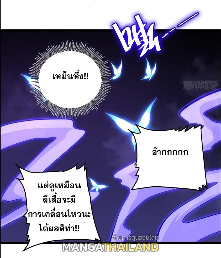 The Self-Disciplined Me Is Practically Invincible ตอนที่ 110 แปลไทย รูปที่ 23