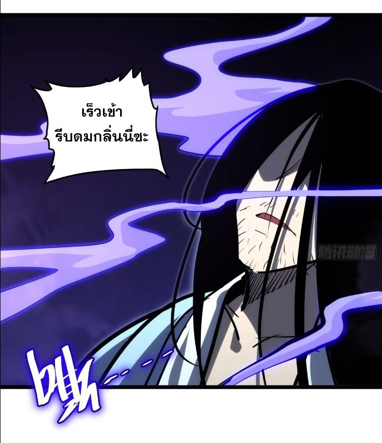 The Self-Disciplined Me Is Practically Invincible ตอนที่ 110 แปลไทย รูปที่ 25