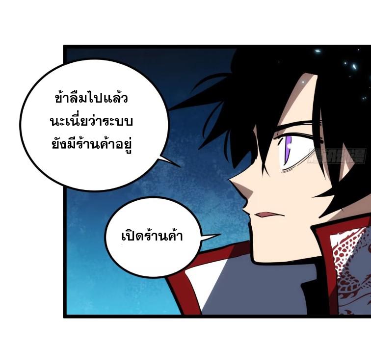 The Self-Disciplined Me Is Practically Invincible ตอนที่ 110 แปลไทย รูปที่ 3