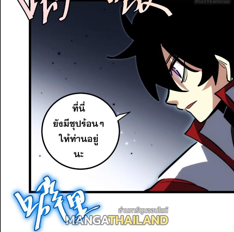 The Self-Disciplined Me Is Practically Invincible ตอนที่ 110 แปลไทย รูปที่ 33