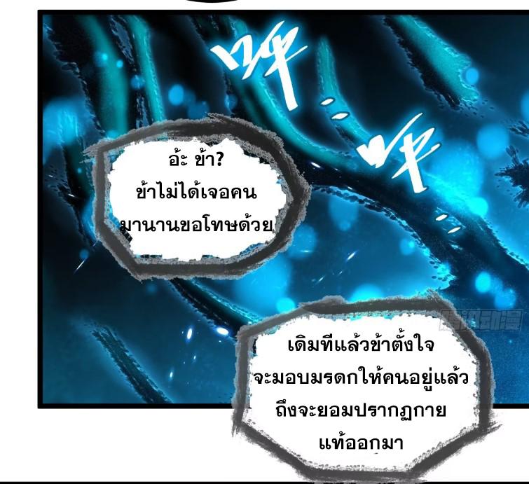 The Self-Disciplined Me Is Practically Invincible ตอนที่ 110 แปลไทย รูปที่ 42