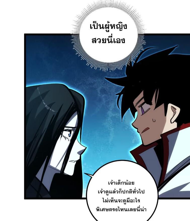 The Self-Disciplined Me Is Practically Invincible ตอนที่ 110 แปลไทย รูปที่ 46