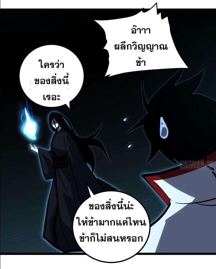 The Self-Disciplined Me Is Practically Invincible ตอนที่ 110 แปลไทย รูปที่ 49