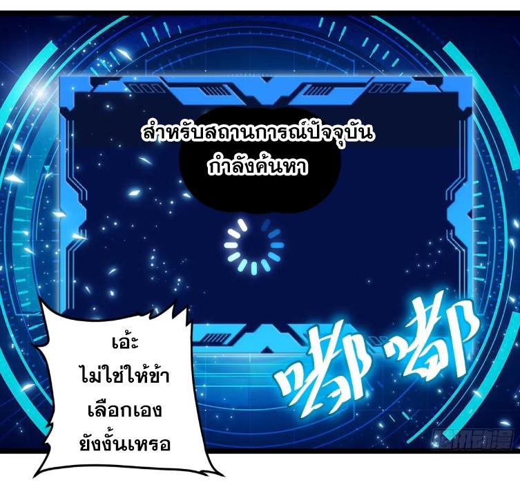 The Self-Disciplined Me Is Practically Invincible ตอนที่ 110 แปลไทย รูปที่ 8