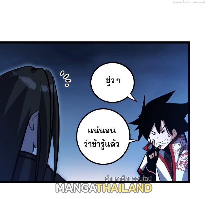 The Self-Disciplined Me Is Practically Invincible ตอนที่ 111 แปลไทย รูปที่ 10