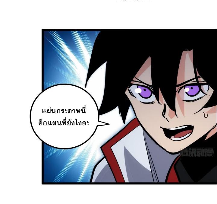 The Self-Disciplined Me Is Practically Invincible ตอนที่ 111 แปลไทย รูปที่ 12