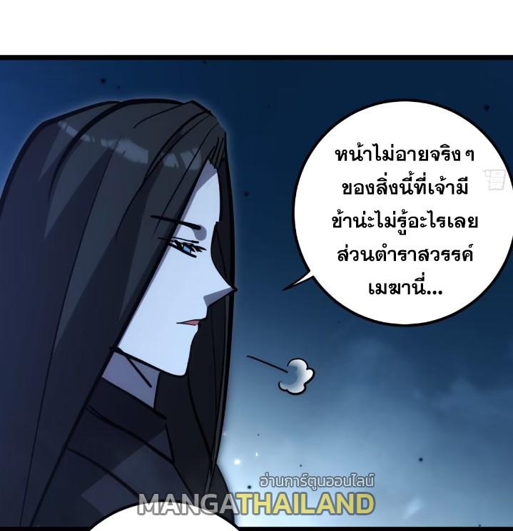 The Self-Disciplined Me Is Practically Invincible ตอนที่ 111 แปลไทย รูปที่ 16