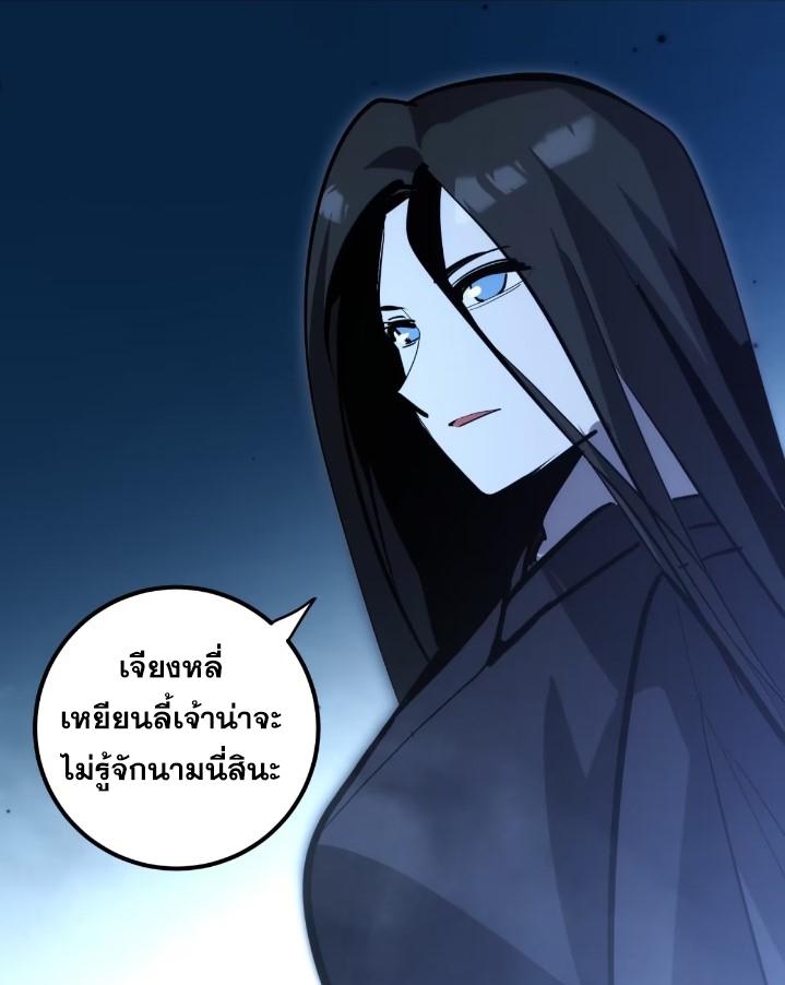 The Self-Disciplined Me Is Practically Invincible ตอนที่ 111 แปลไทย รูปที่ 21